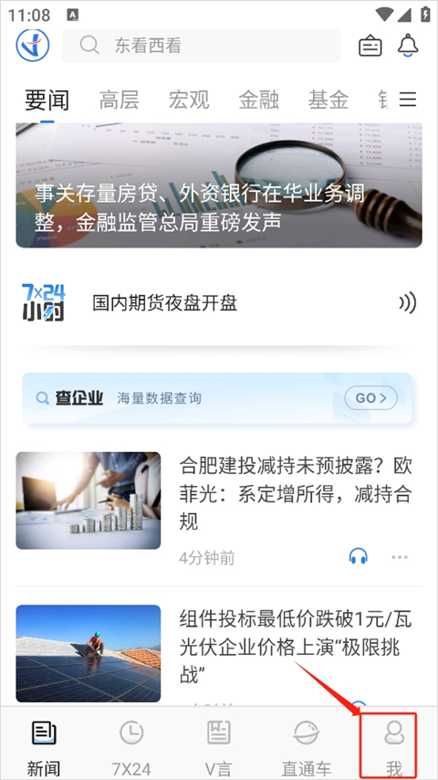 中新经纬app