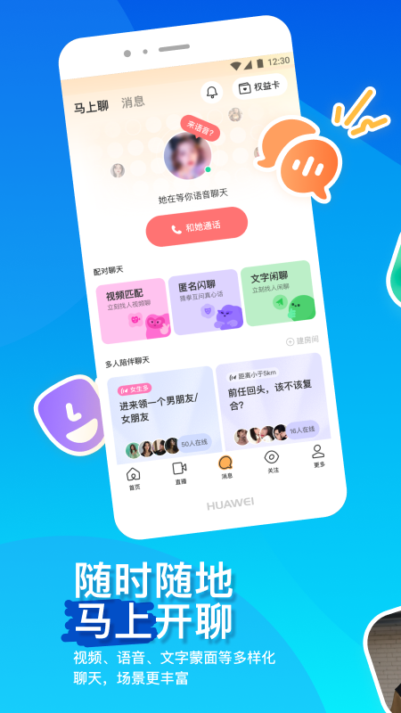 MOMO陌陌