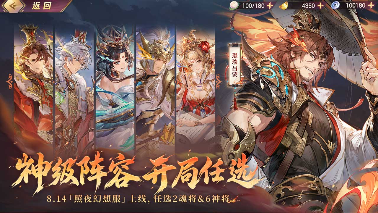 三国志幻想大陆bilibili版