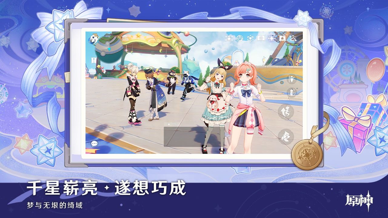 原神b服版