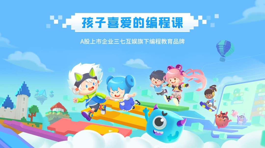 妙小程学生端官方版