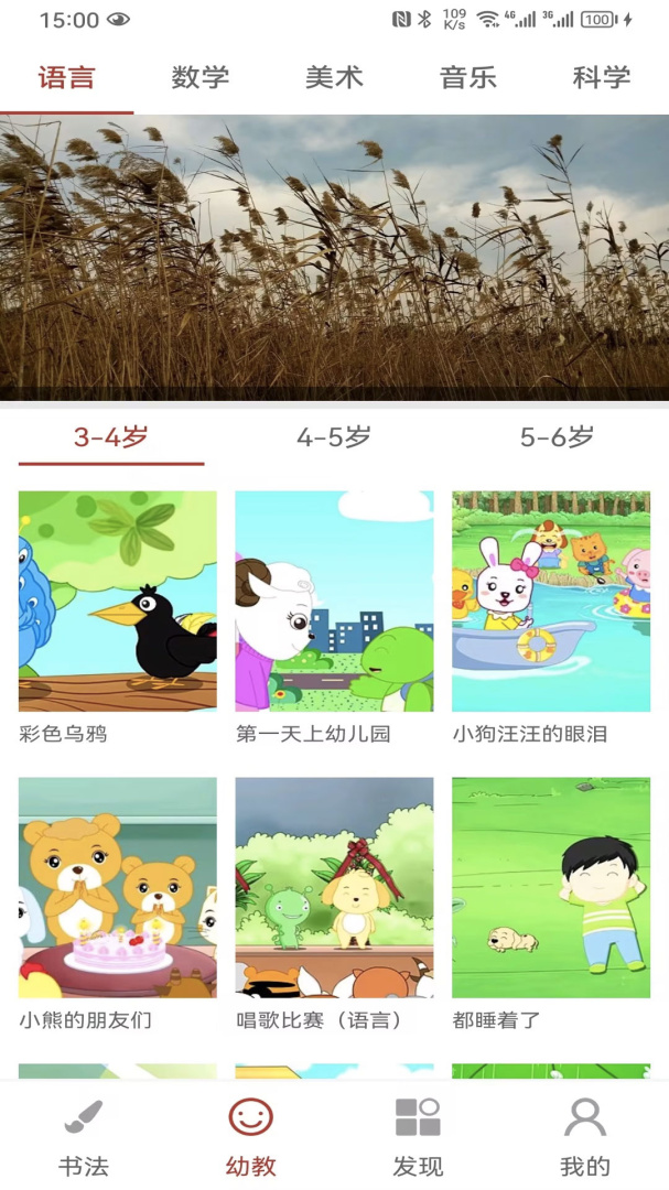 少儿春书法app
