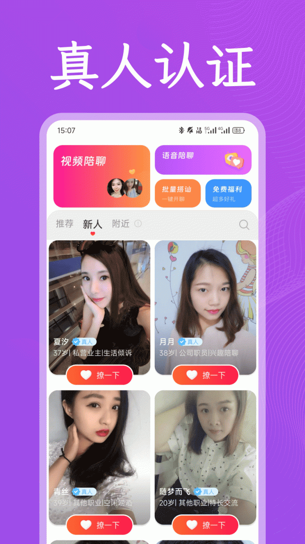 面爱