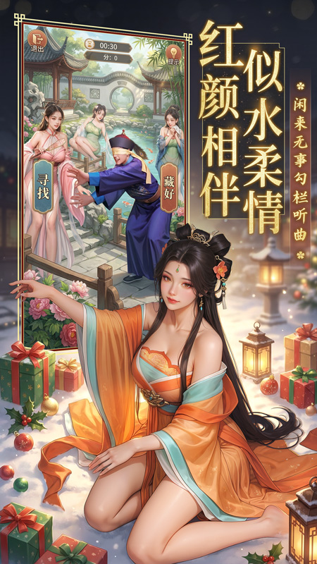 极品芝麻官官方版