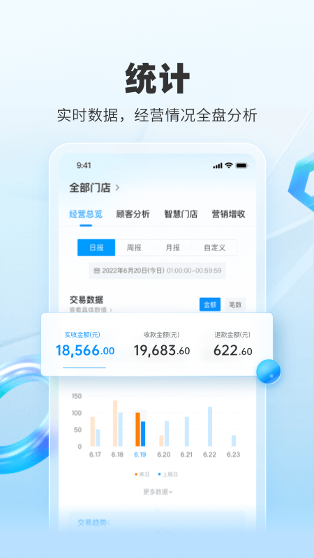 扫呗app官方版