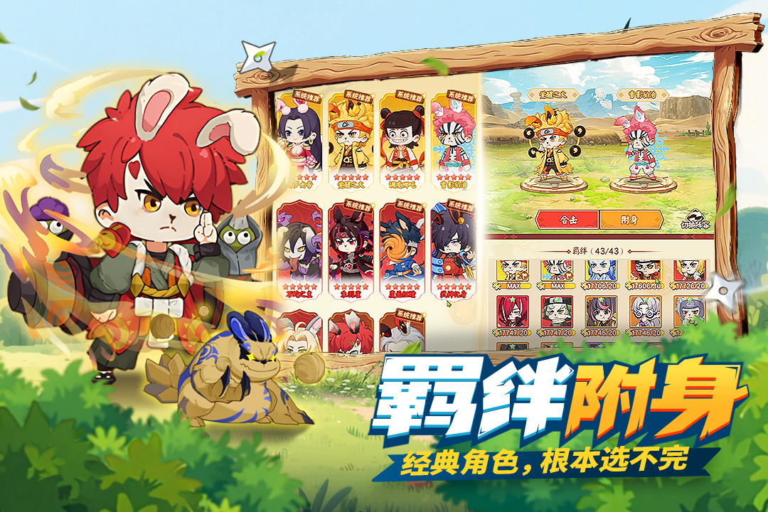 我的英雄之路九游版