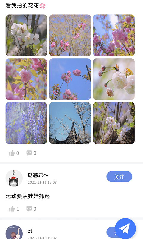 绍兴体育最新版app
