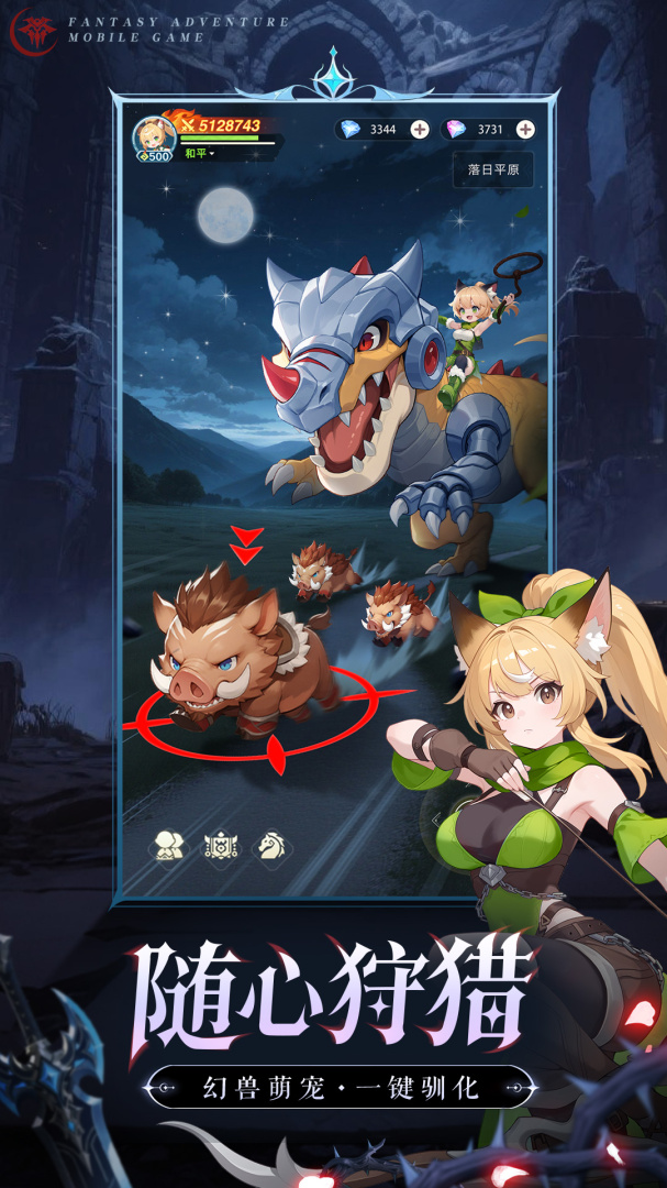 猎风传说九游版