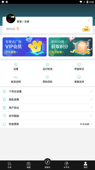 地图指南针官方版