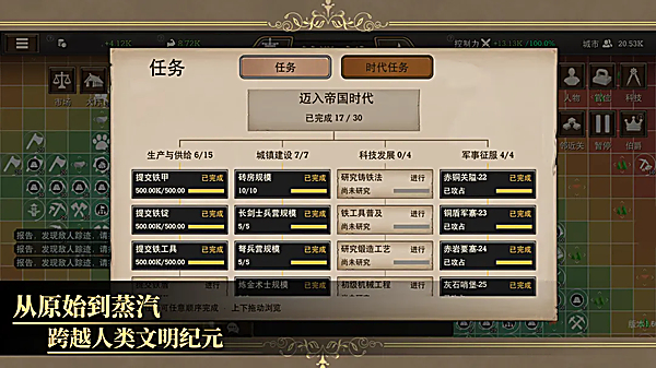 放置文明