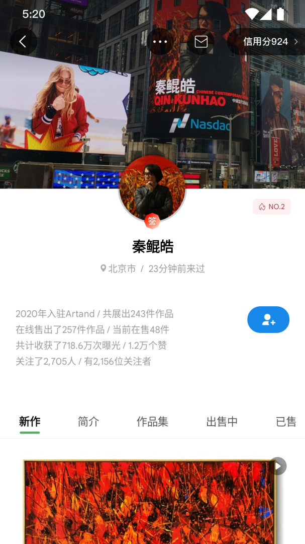 Artand官方版
