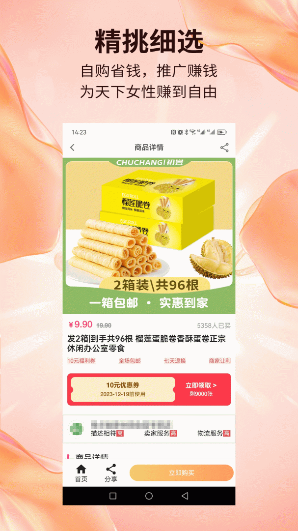 赶俏生活