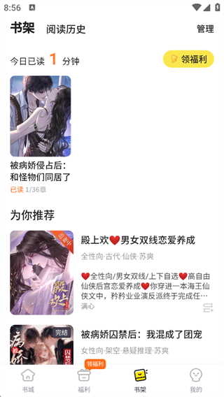 点点穿书app官方版