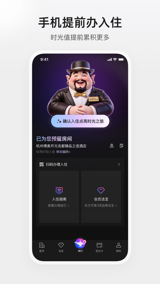 百达屋app官方版