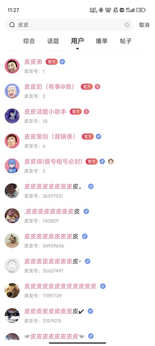 皮皮搞笑官方版