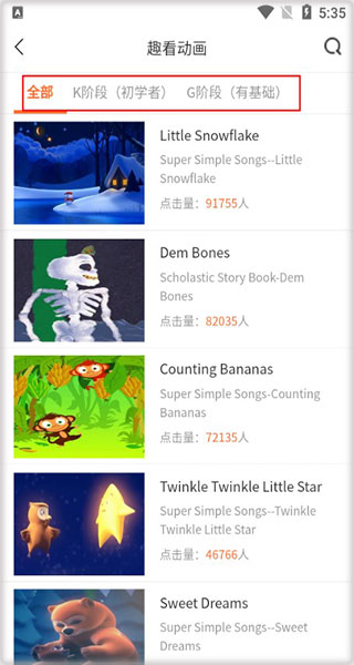 托马斯英语馆app官方版