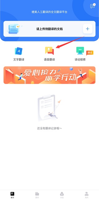翻译狗app