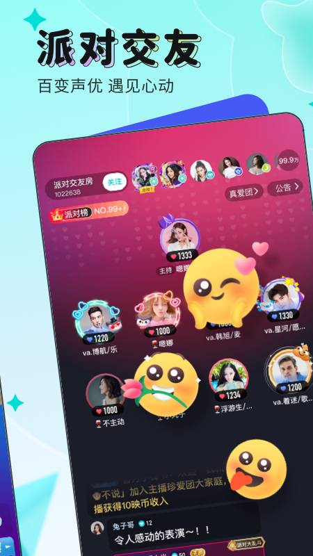 映客直播极速版