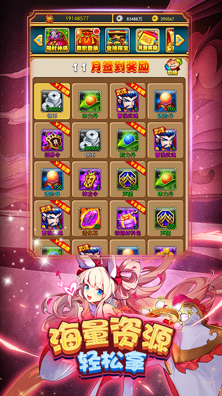 放开那三国百度版