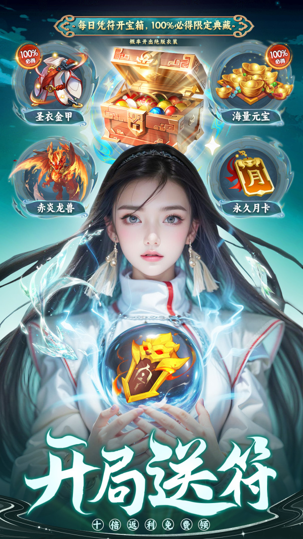 剑舞乾坤折扣版