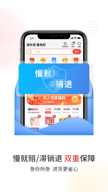 易久批app官方版