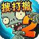 植物大战僵尸2网易版