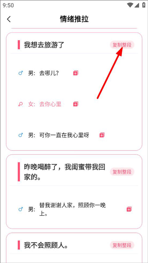 恋爱学堂官方版