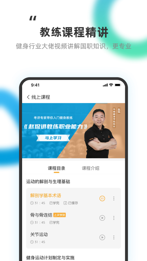 教练王者官方版