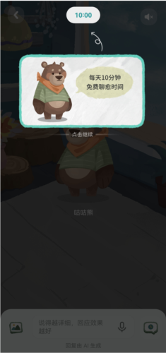 林间聊愈室手机版