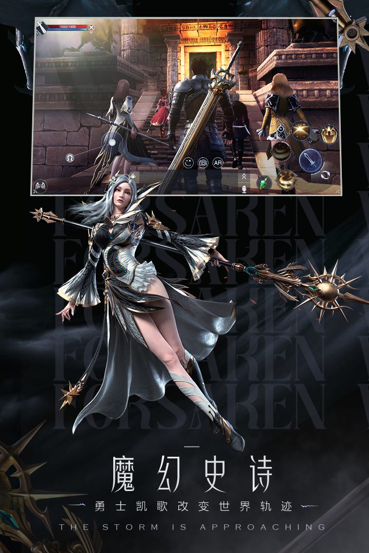 新神魔大陆华为版