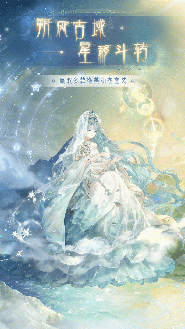 奇迹暖暖七周年版