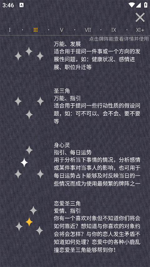 占星猫app官方版