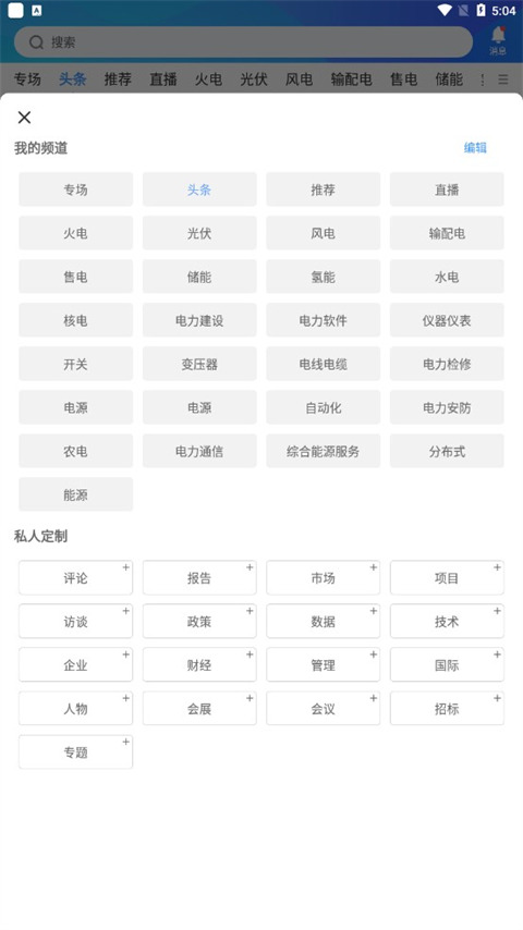 北极星学社最新版app