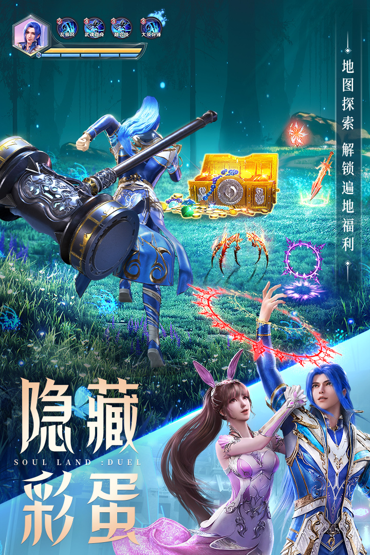 斗罗大陆：魂师对决华为版