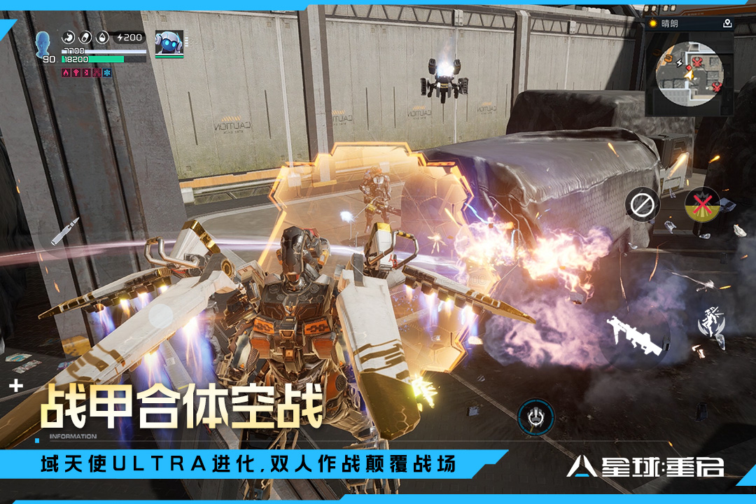 星球：重启华为版
