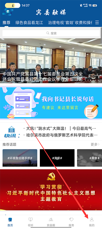 宾县融媒最新版