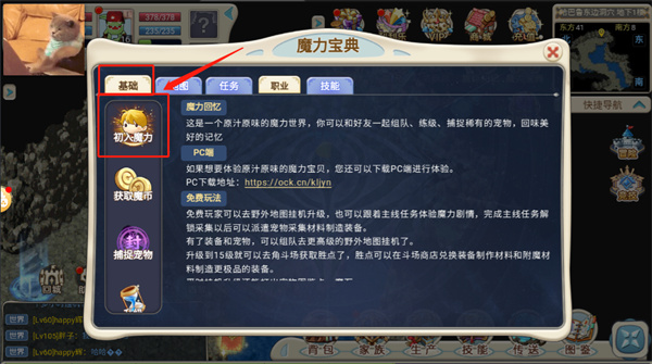 魔力宝贝回忆手游