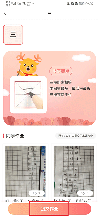 鹿呦呦最新版app
