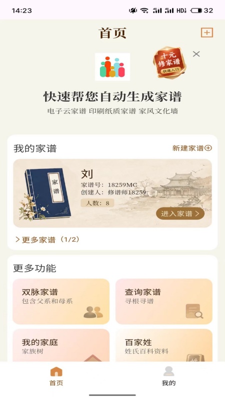 拾亲app