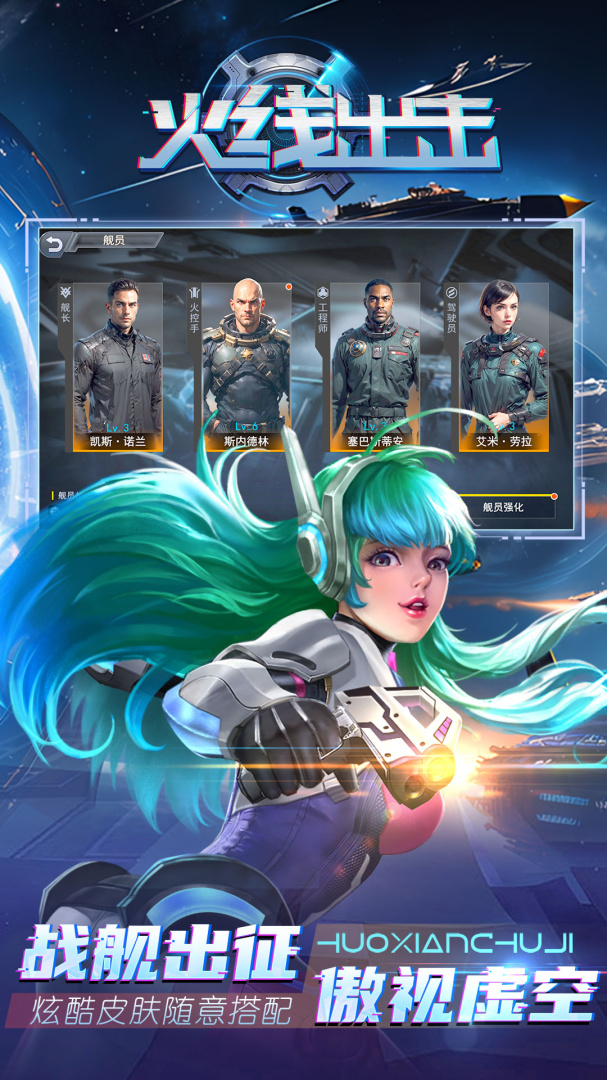 火线出击果盘版