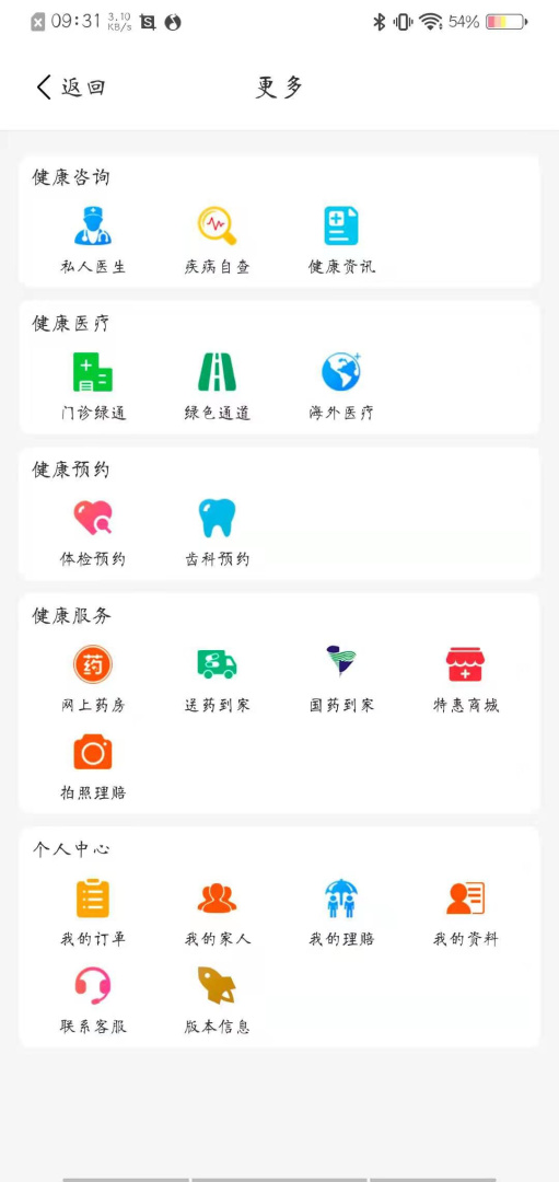 普康宝官方版app