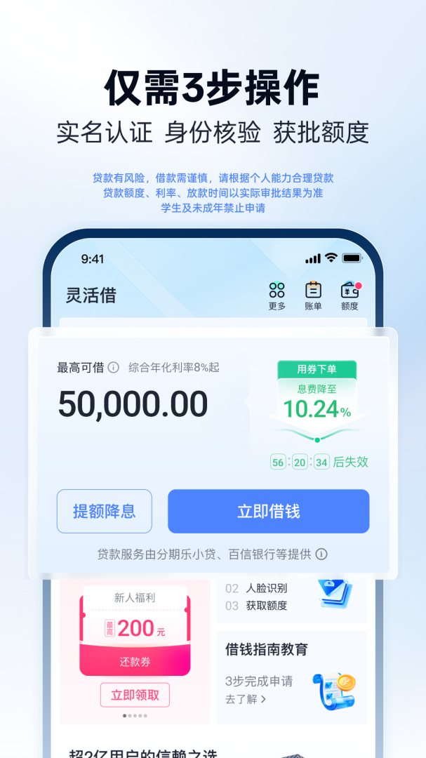 分期乐