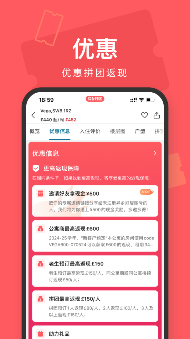 异乡好居app正版