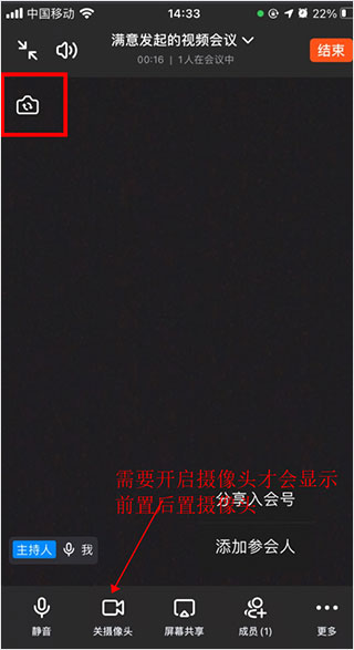 263视频会议官方版