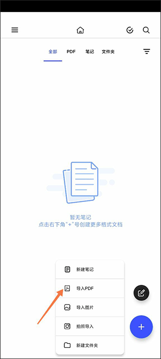 Notein一笔记官方客户端