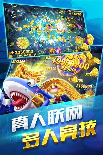 真金蟾捕鱼最新版