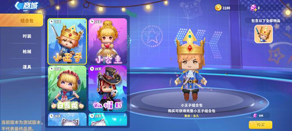 迷你枪战精英越南服