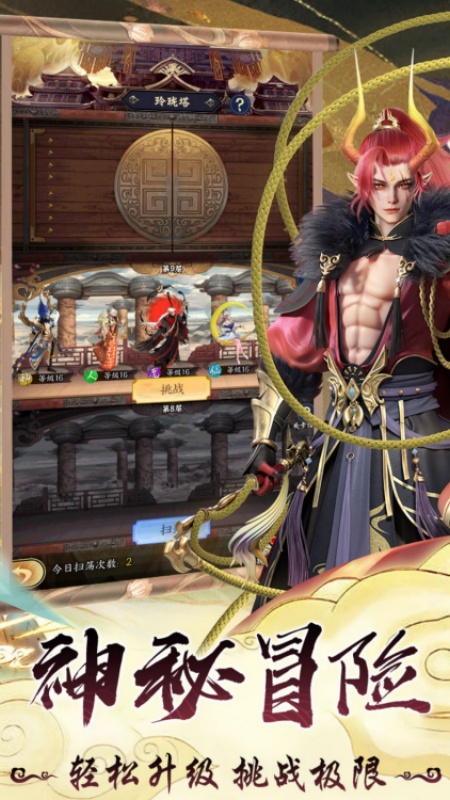 无双西游九游版