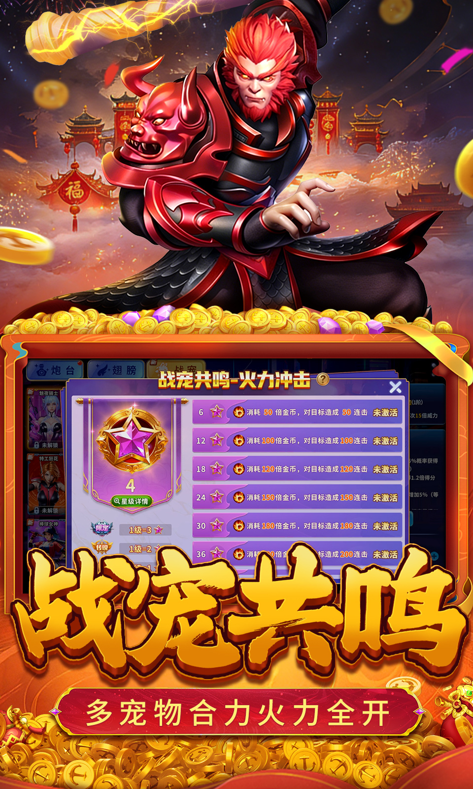 真人街机捕鱼4399版