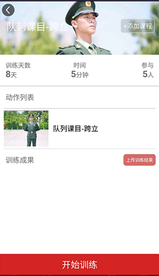 国防在线app官方版